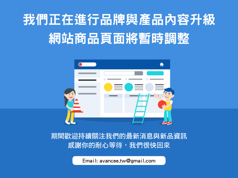 網頁更新中....